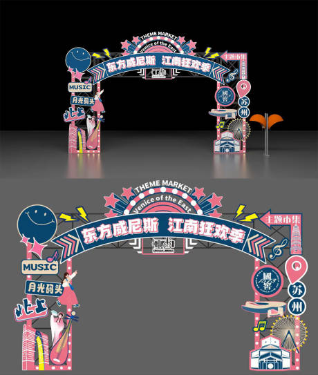 源文件下载【市集门头】编号：39440030371394022
