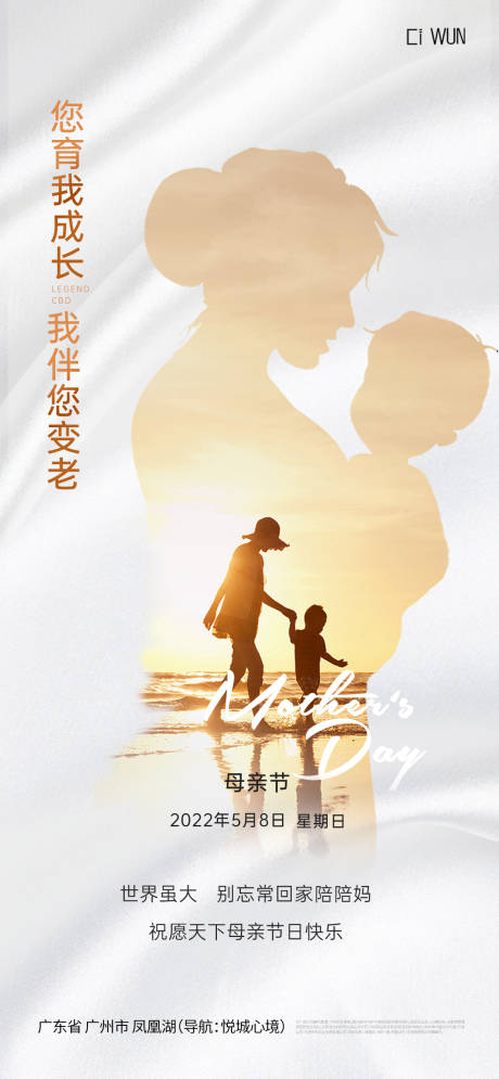 源文件下載【享設計】搜索編號：46680030411601426【母親節海報】