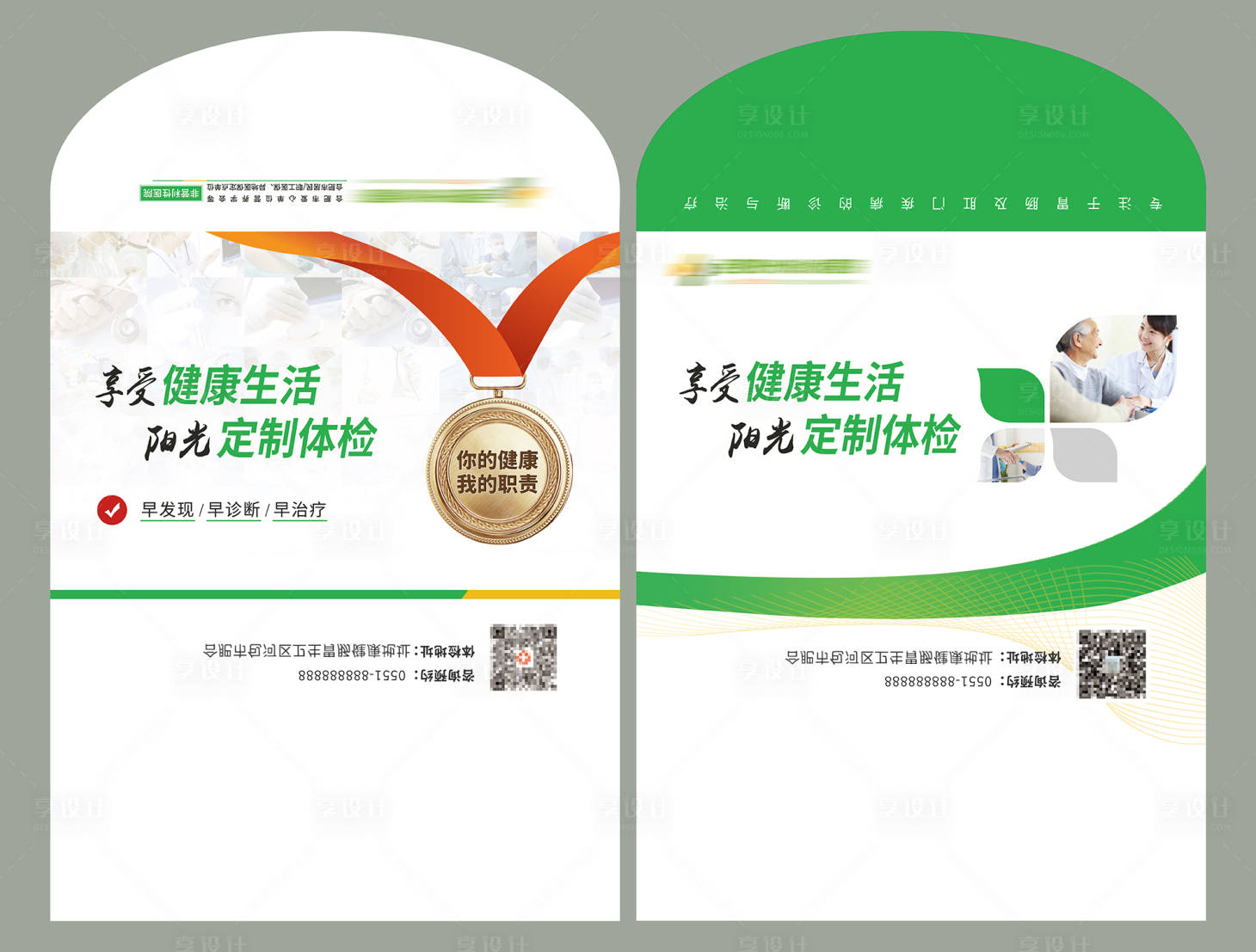 源文件下載【享設計】搜索編號：98320030275957317【信封封面】