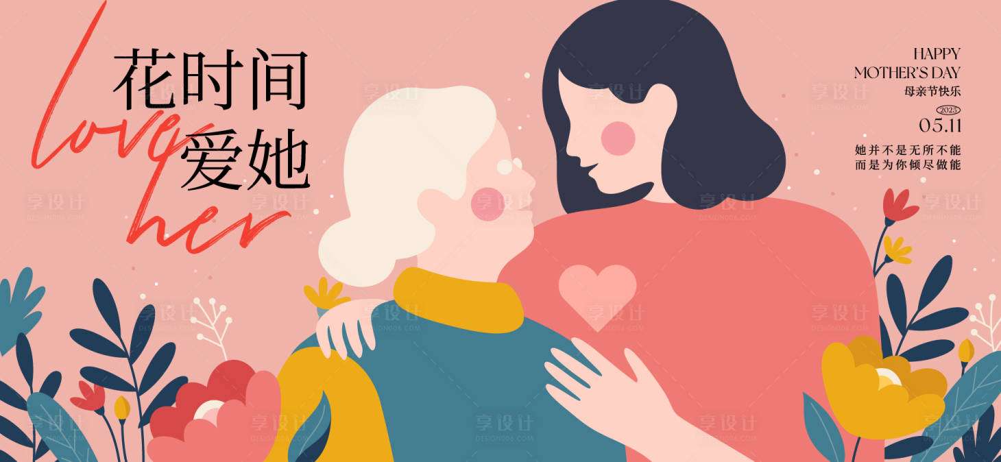 源文件下載【母親節活動主畫面】編號：95870029899948601
