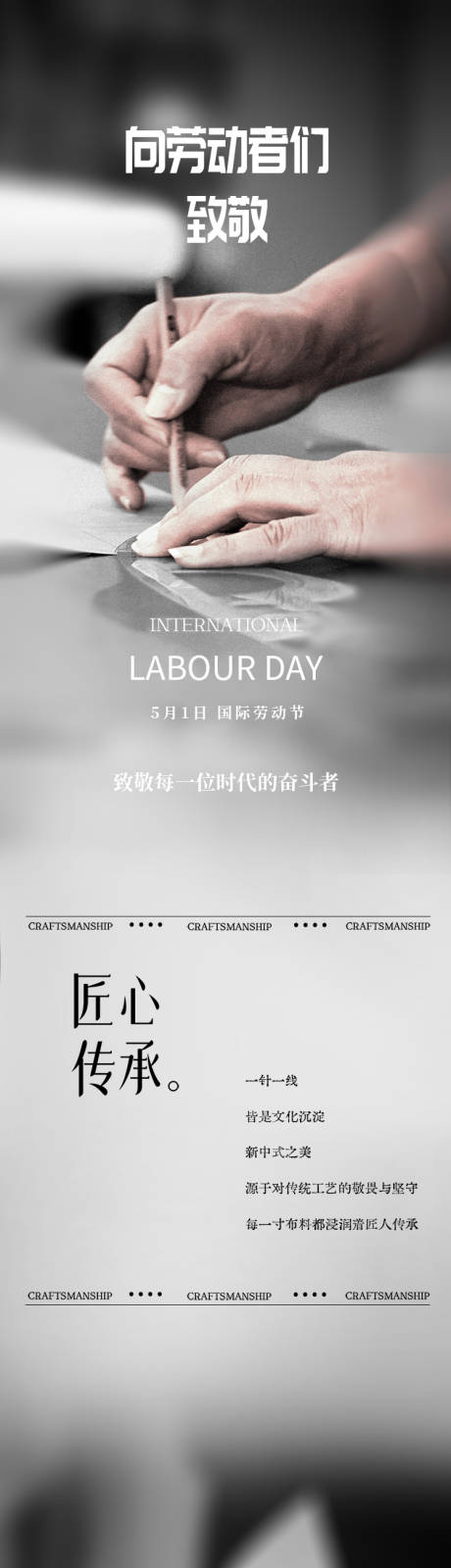 源文件下载【51劳动节公众号长图】编号：45680030303237712