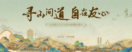 源文件下载【旅游主视觉】编号：94390029983859274