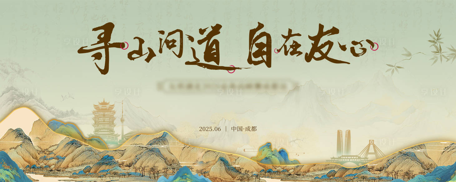 源文件下載【享設(shè)計(jì)】搜索編號：94390029983859274【旅游主視覺】