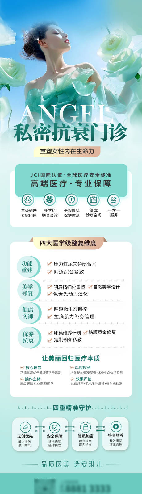 源文件下载【春日活动长图】编号：86710029926799072