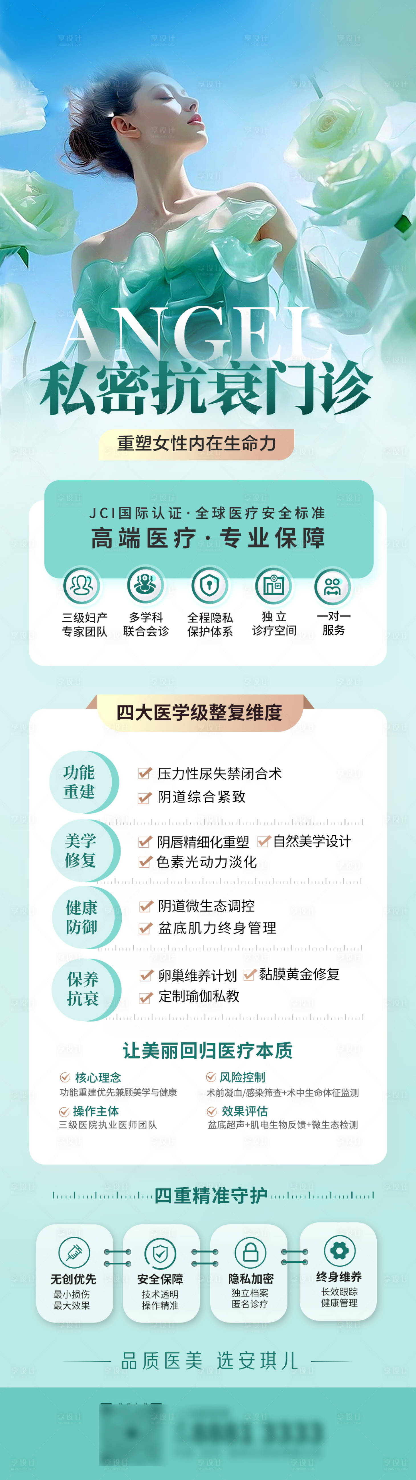 源文件下載【享設計】搜索編號：86710029926799072【春日活動長圖】