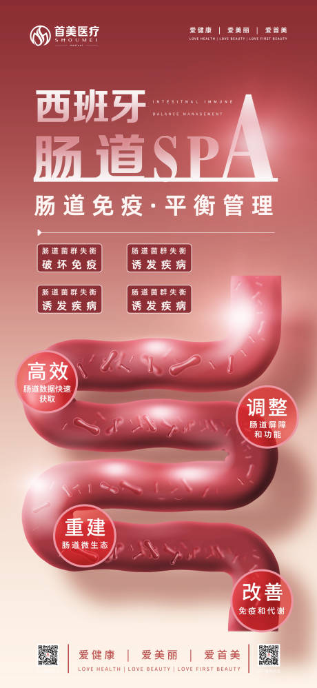 源文件下载【大健康海报】编号：82420030273167785