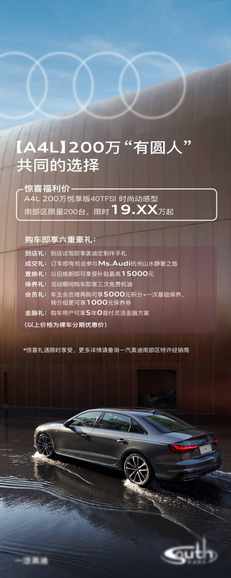 源文件下载【享设计】搜索编号：72100029876854876【惊喜礼遇海报】