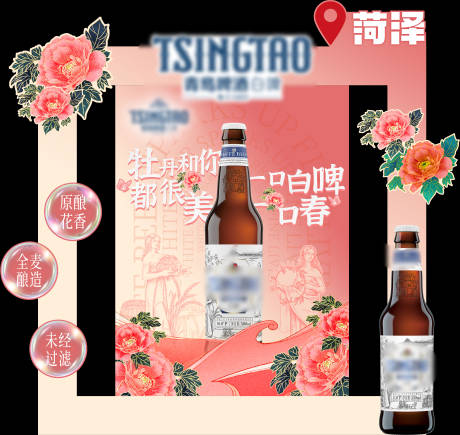 牡丹美陈