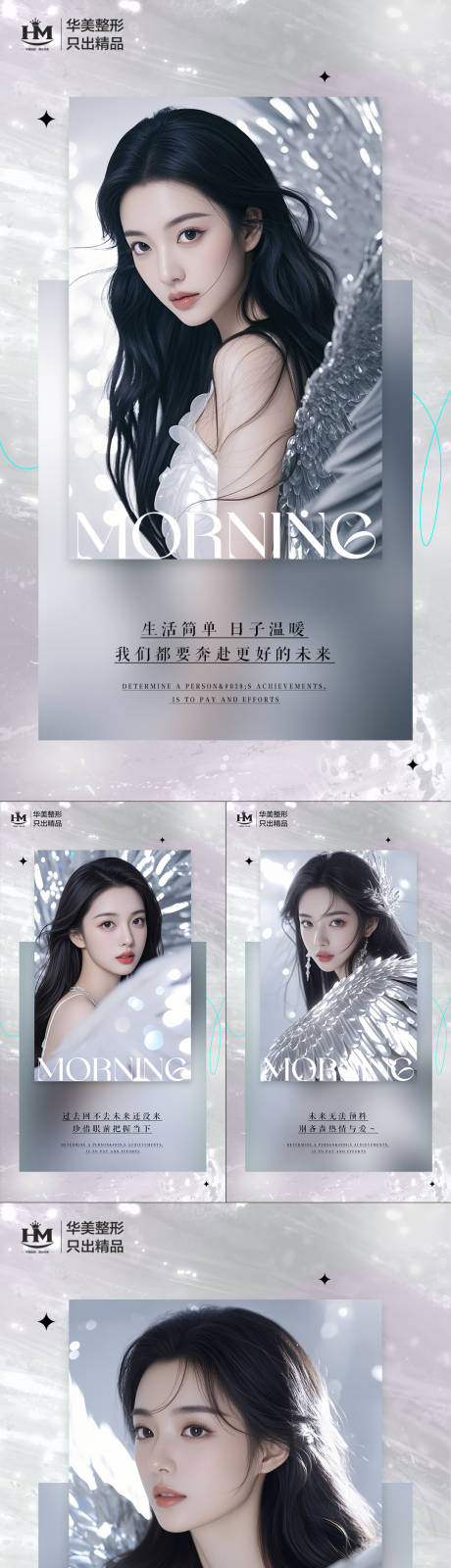 源文件下载【医美早安】编号：53940030124859093