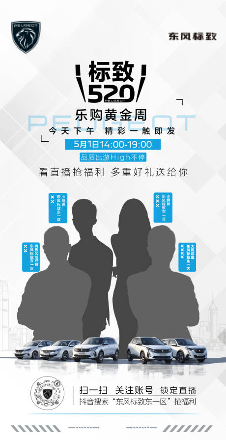 源文件下载【直播预热海报】编号：44130030254733891