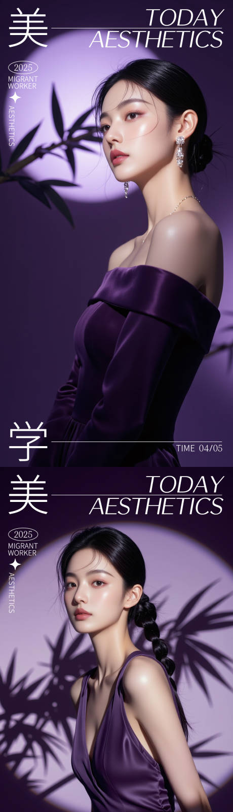 源文件下載【醫(yī)美美學(xué)光暈輕奢系列海報】編號：39730029973548437