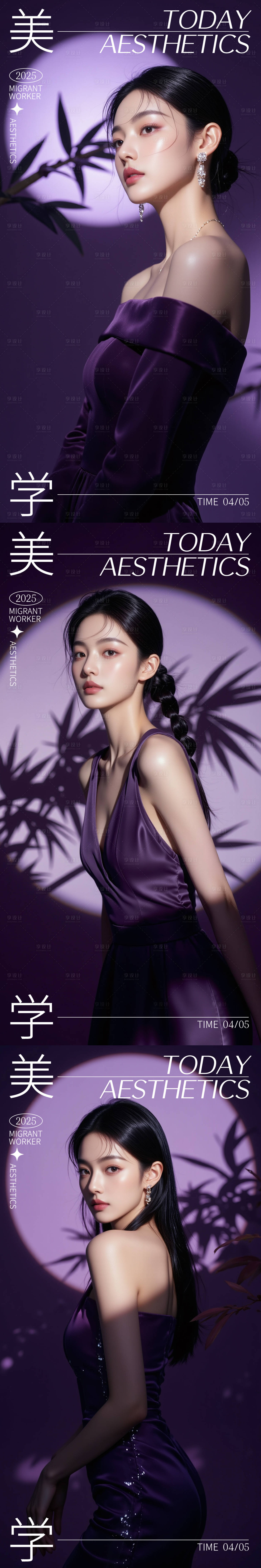 源文件下载【享设计】搜索编号：39730029973548437【医美美学光晕轻奢系列海报】
