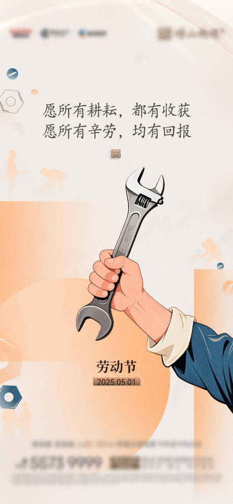 51劳动节海报
