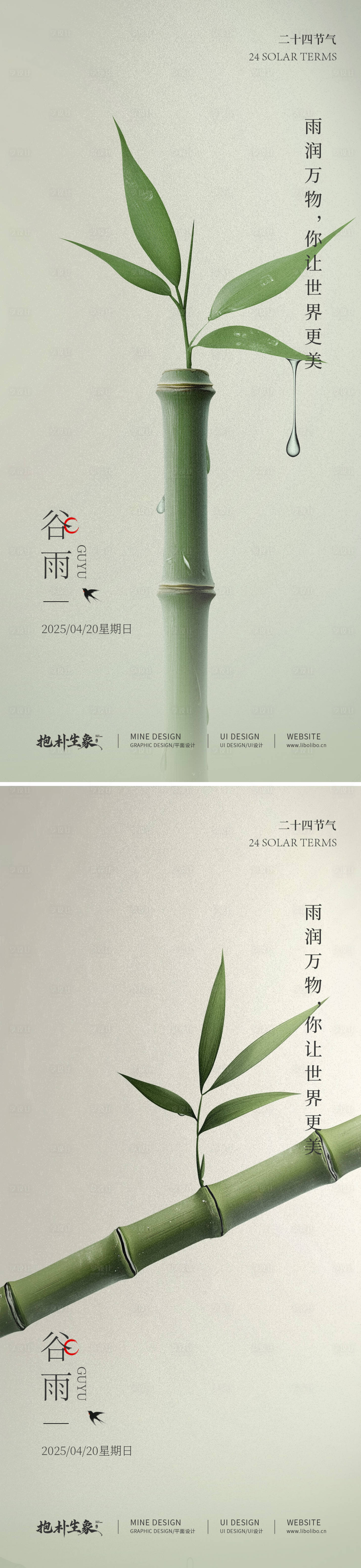 源文件下载【谷雨】编号：24250030065459782