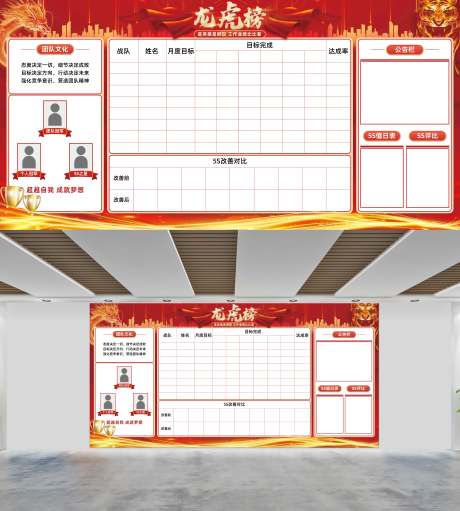 源文件下载【享设计】搜索编号：69130029992279661【龙湖榜文化墙】