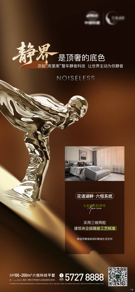 源文件下載【享設計】搜索編號：45310030432021614【地產勞斯萊斯聯名價值點活動高端沙龍】