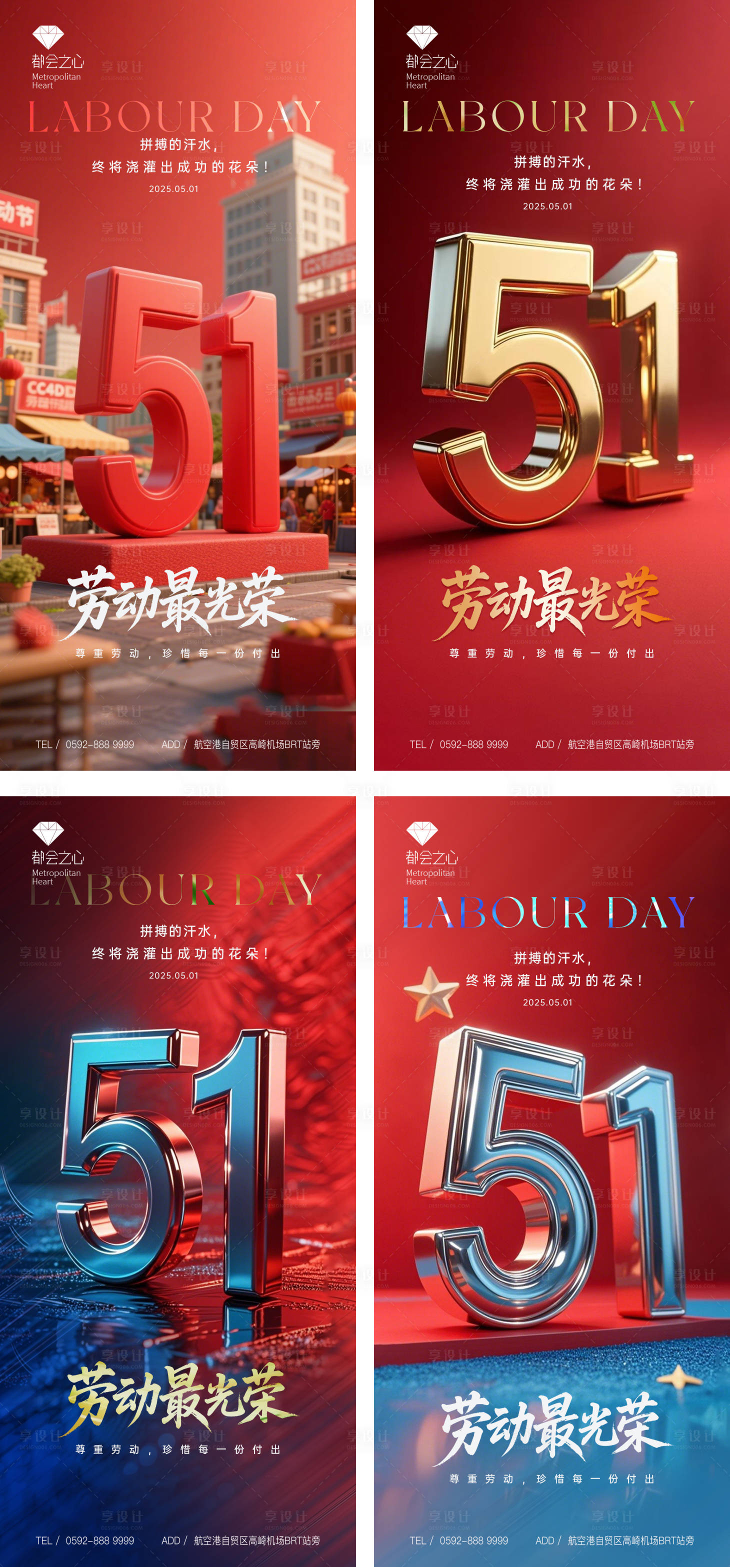源文件下載【享設計】搜索編號：11750030284051913【紅色五一勞動節(jié)單圖】