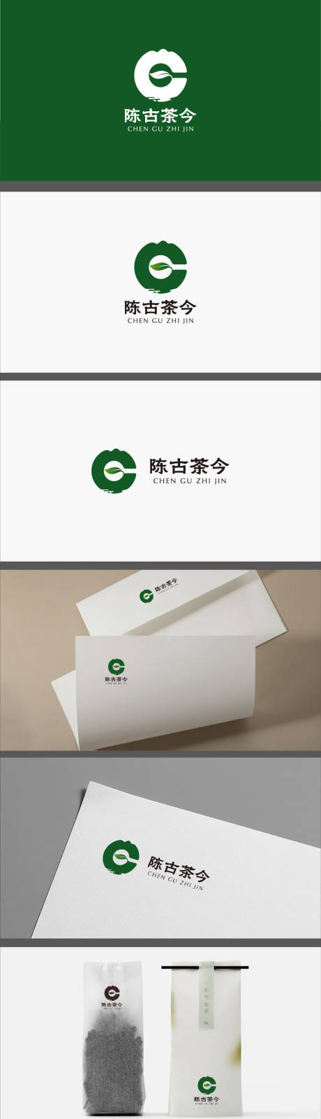 源文件下载【茶叶logo设计提案】编号：79360030437283623