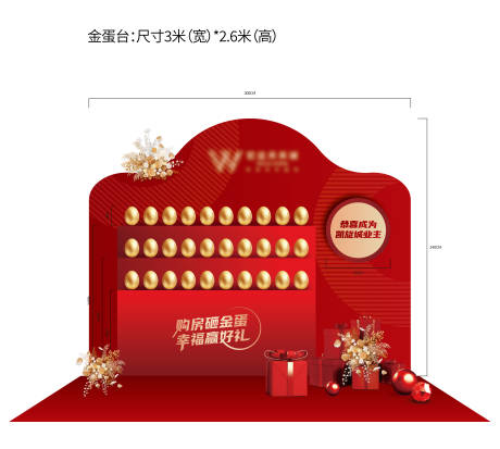 源文件下载【砸金蛋台】编号：46290030037826796