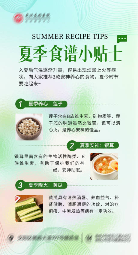 源文件下載【享設(shè)計(jì)】搜索編號：71050030321343020【食譜養(yǎng)生宣傳海報(bào)】