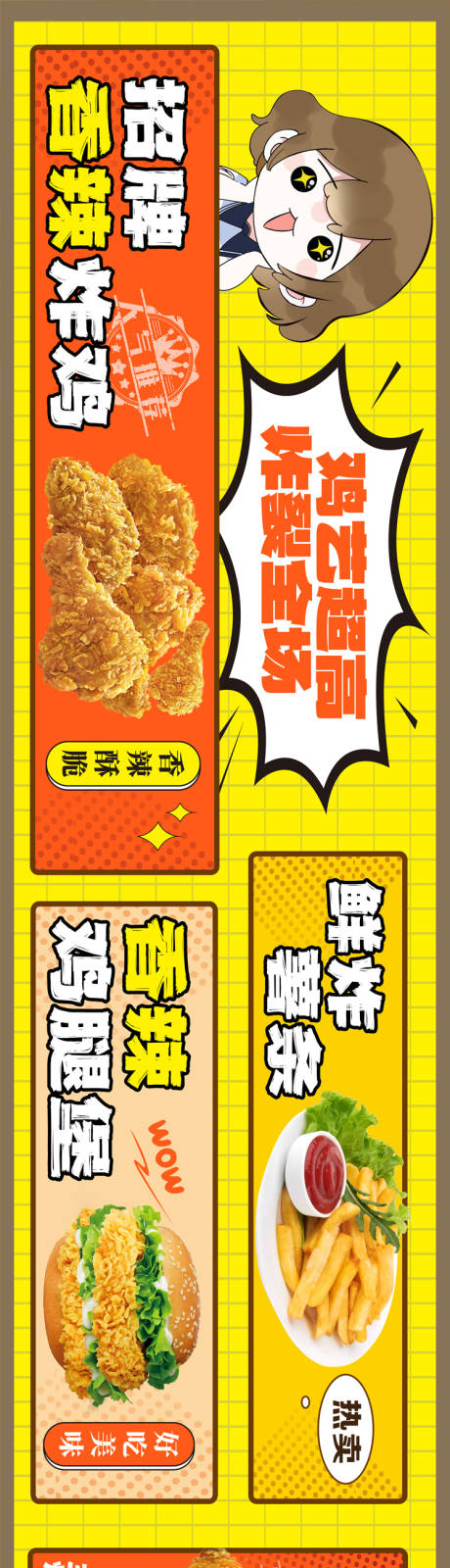 源文件下载【炸鸡门头】编号：23050030146646749