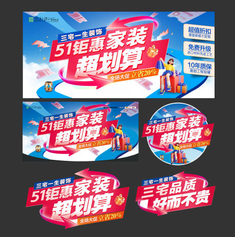 源文件下载【五一活动钜惠促销物料】编号：21550030353615470