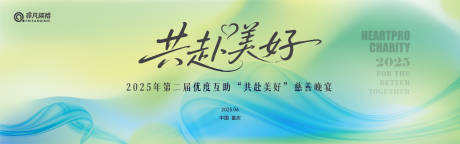 源文件下载【共赴美好】编号：83500030429368039