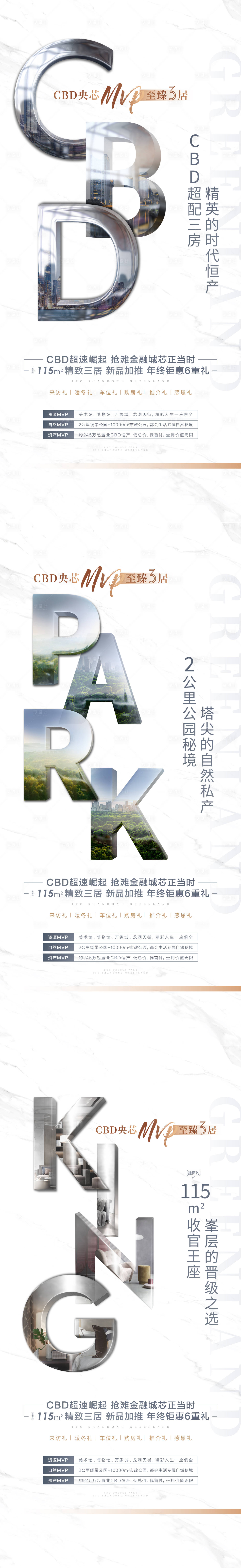 源文件下載【享設計】搜索編號：29610030349305670【房地產鉅惠價值點系列海報】