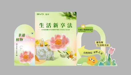 源文件下載【享設計】搜索編號：40240029991655487【手工植物托印美陳】