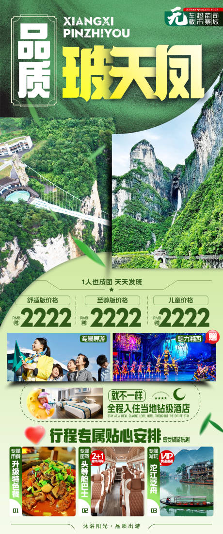 源文件下载【品质玻天凤】编号：61590029879374687