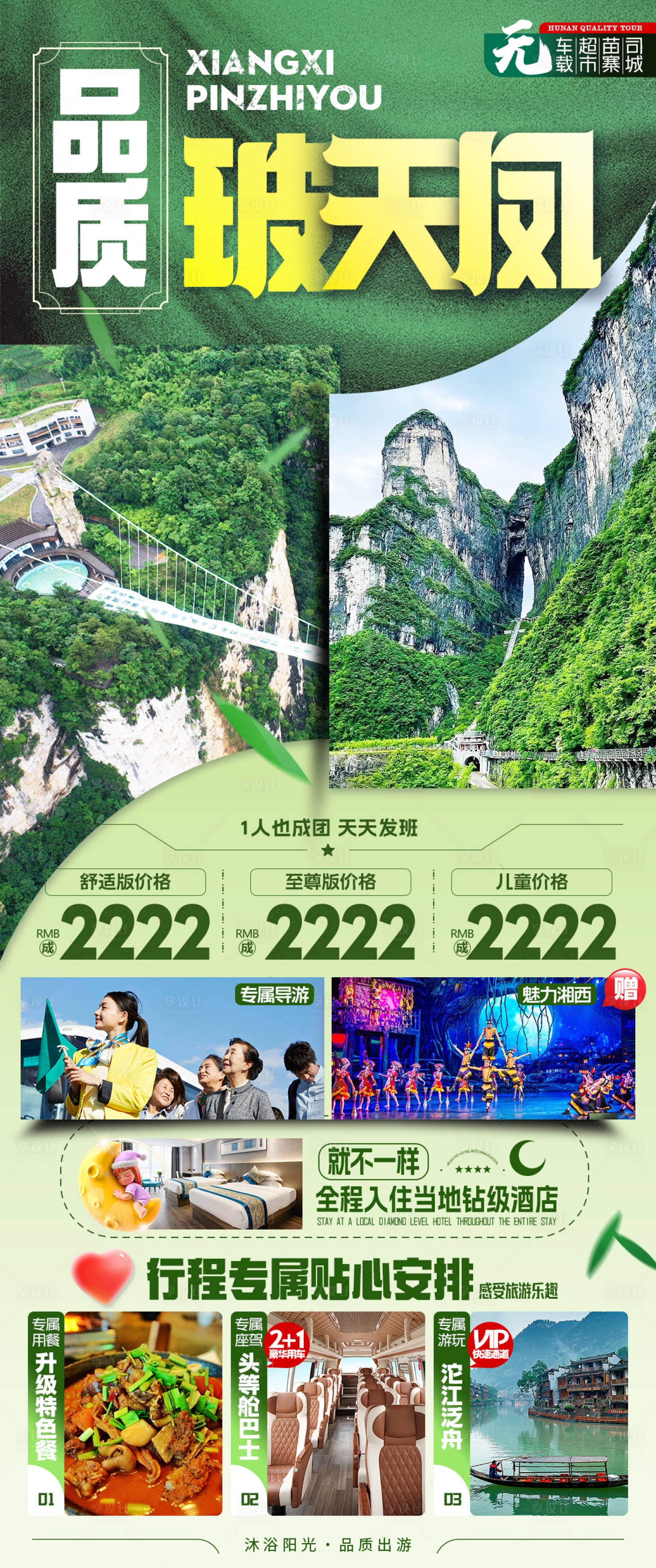 源文件下载【享设计】搜索编号：61590029879374687【品质玻天凤】