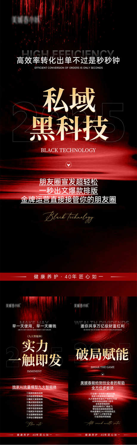 源文件下载【享设计】搜索编号：84270030100319127【AI招商会议造势宣发海报】