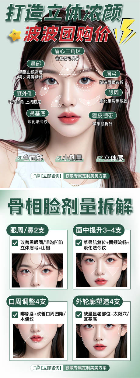 源文件下載【享設計】搜索編號：59710029991087998【醫美小紅書科普】