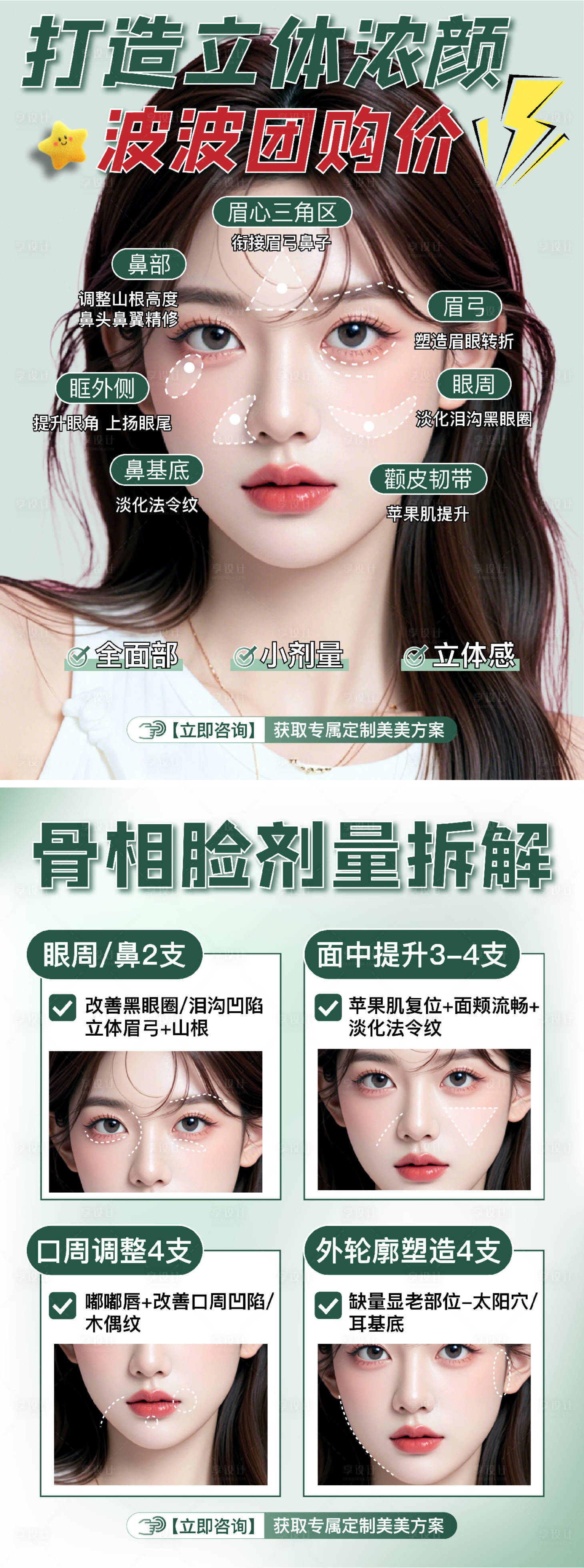 源文件下载【享设计】搜索编号：59710029991087998【医美小红书科普】