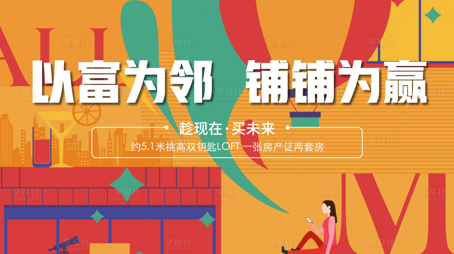 源文件下載【享設計】搜索編號：46880029988168235【商業地產】
