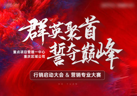 源文件下載【地產主活動主KV】編號：30800030182998919
