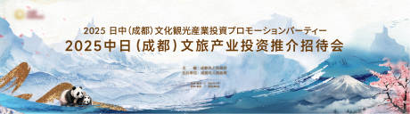 源文件下载【文旅投资交流会】编号：67650030500839048