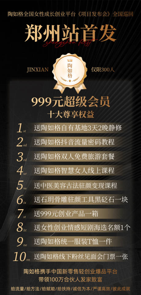 源文件下載【享設計】搜索編號：49470029965532306【微商宣傳高端海報】