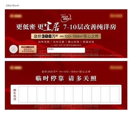 源文件下载【享设计】搜索编号：73890030037423519【临时停靠  】