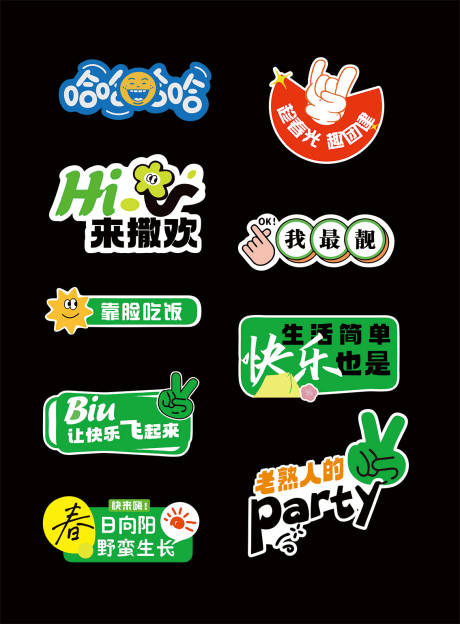 源文件下载【享设计】搜索编号：25030029974434091【团建KT板】