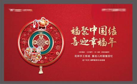 源文件下载【中国结展板】编号：39320030242387981