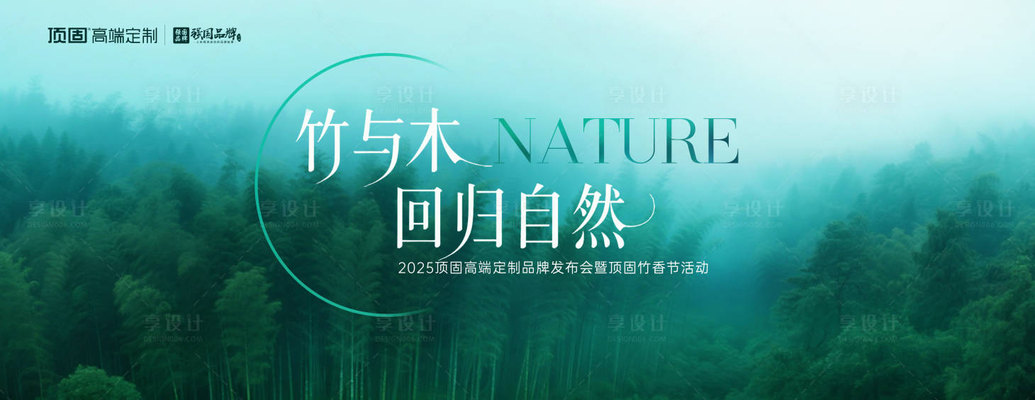 源文件下載【享設(shè)計】搜索編號：49420030456751105【地產(chǎn)家居會議發(fā)布會】