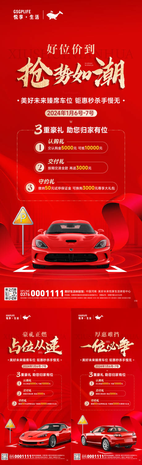 源文件下載【車位】編號：39940030122282899