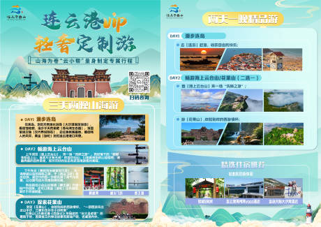 源文件下載【宣傳單頁畫面】編號：14720030318304952