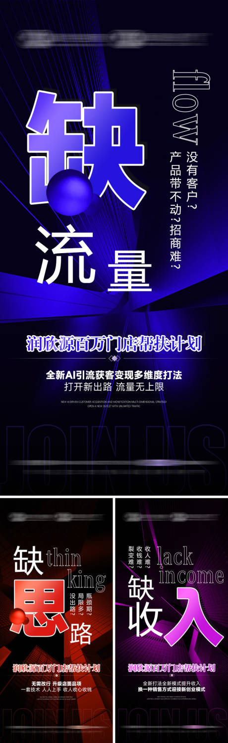 源文件下載【享設計】搜索編號：36300030128538159【招商海報】