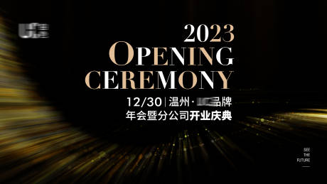 源文件下载【美业周年庆高端沙龙会商务活动】编号：94270030112464204