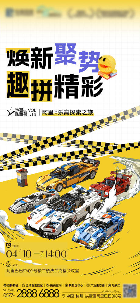 源文件下载【运营暖场海报】编号：26290029983439082