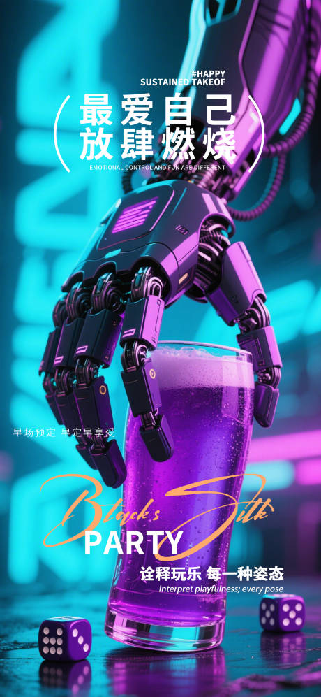 源文件下载【酒吧邀约预订海报】编号：27410030148256363