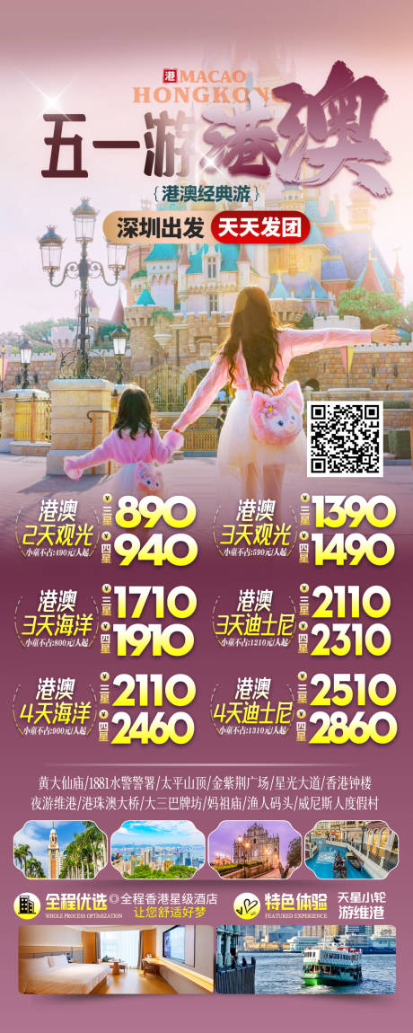 源文件下載【香港迪士尼】編號(hào)：34780030073718329