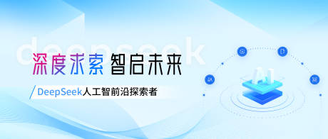 源文件下载【享设计】搜索编号：99020030046844536【AI浅色科技banner】